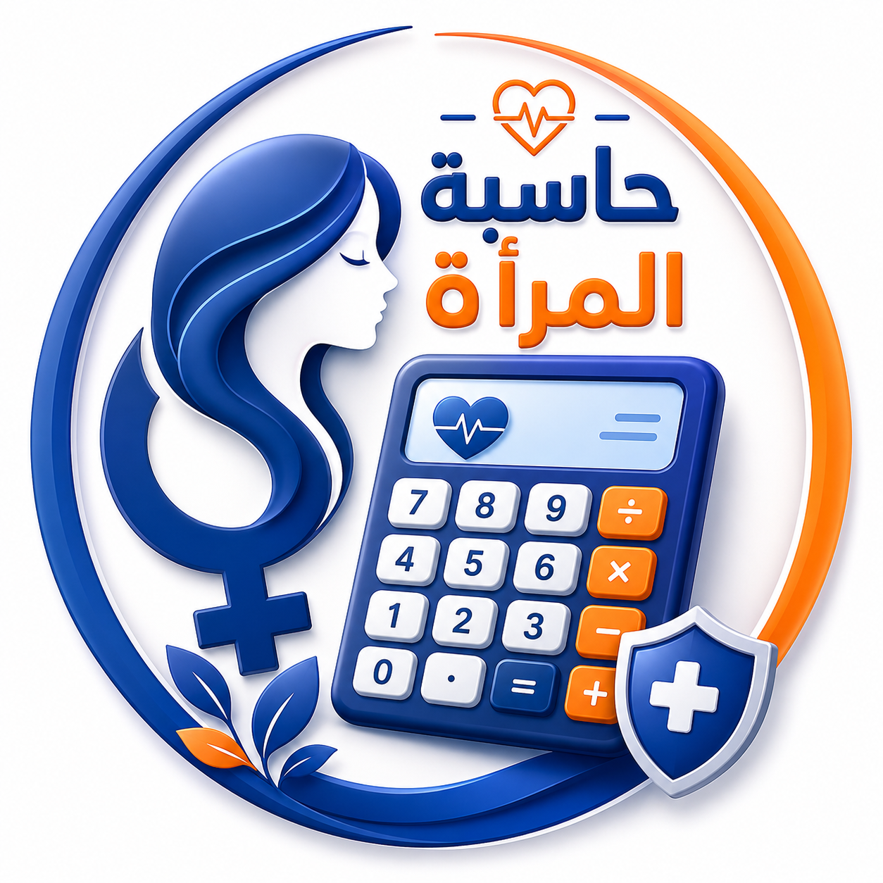 حاسبة المرأة